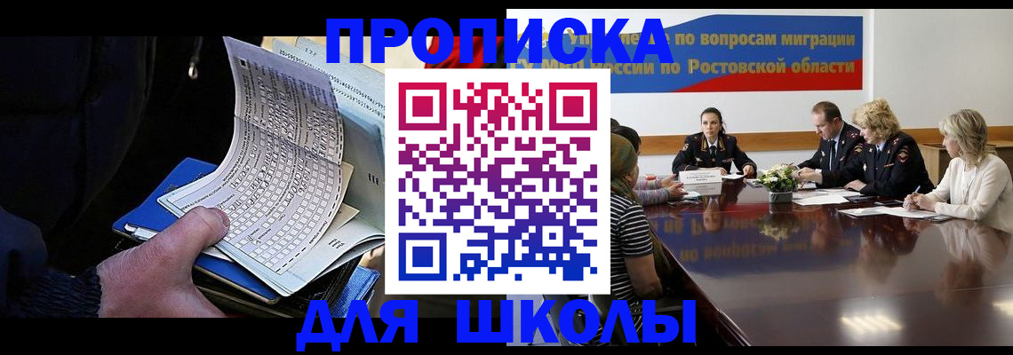 временная регистрация 2025 в Торжоке