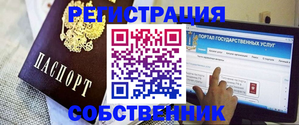 прописка ребенка в Торжоке
