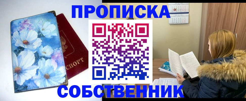 найти адрес прописки в Торжоке