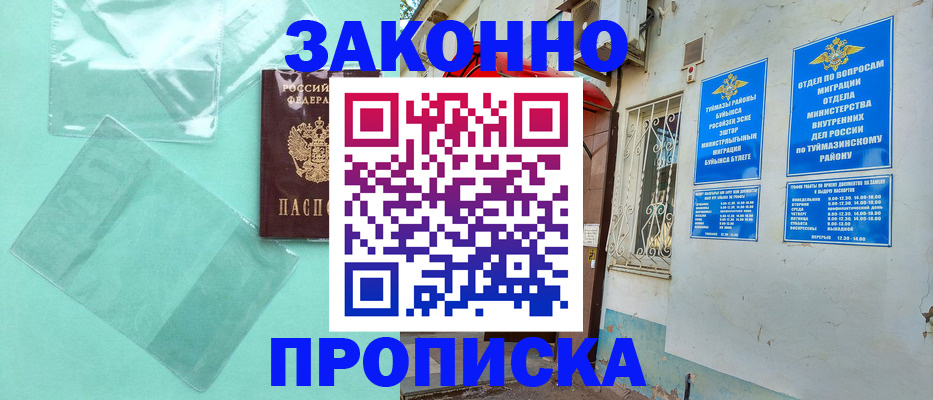 прописка регистрация в Торжоке