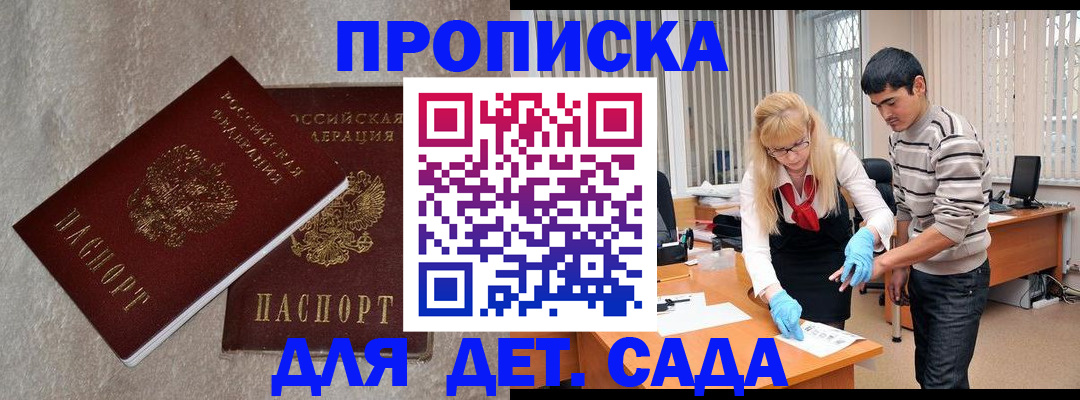 прописка паспорт в Торжоке