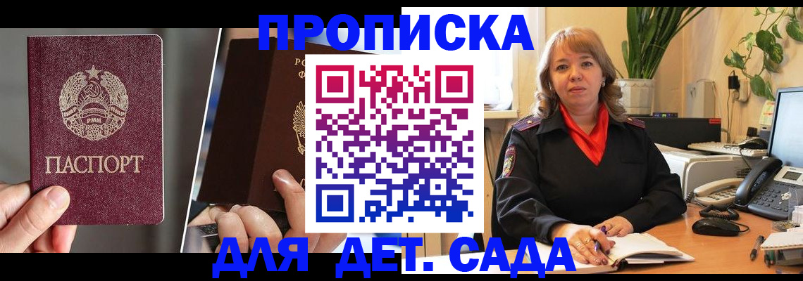 временная регистрация недорого в Торжоке