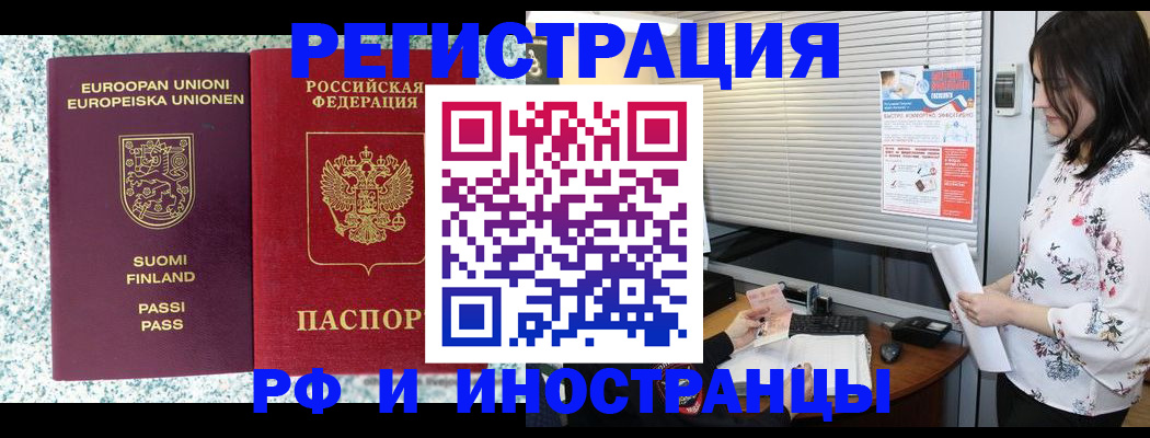 прописка для школы в Торжоке